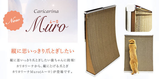 話題の新商品、Muroのカートがオープンですよ！