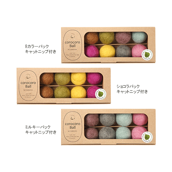 おもちゃ] コロコロボール 8個入 キャットニップの小袋付き【necono