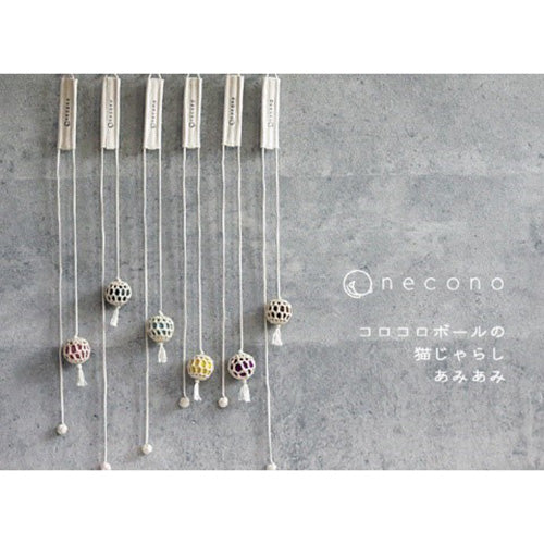 おもちゃ] コロコロボールの猫じゃらし あみあみボール【necono】 – 猫