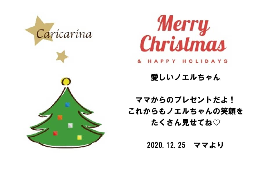 メッセージカード