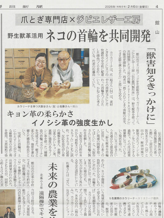 房日新聞