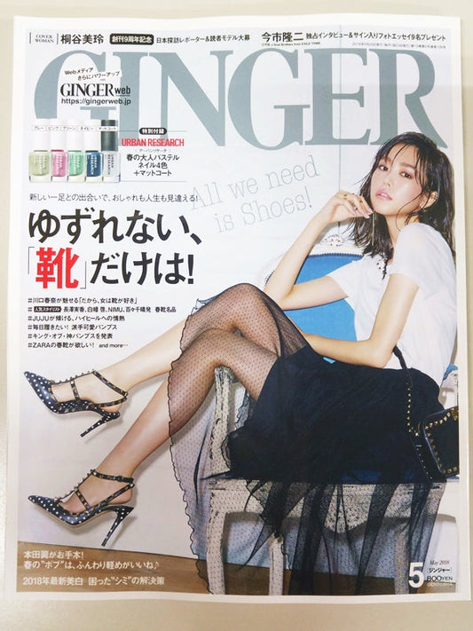 カリカリーナBellezzaプレゼントしちゃいます!!～GINGER掲載記念～