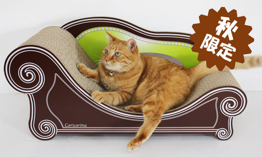 【秋限定のキャンペーン】カリカリーナあなた色2022