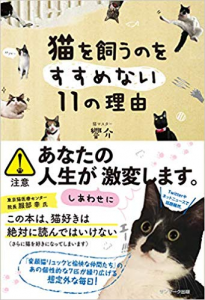 カリカリーナ宣伝隊長響介さん 出版記念企画（終了しました）