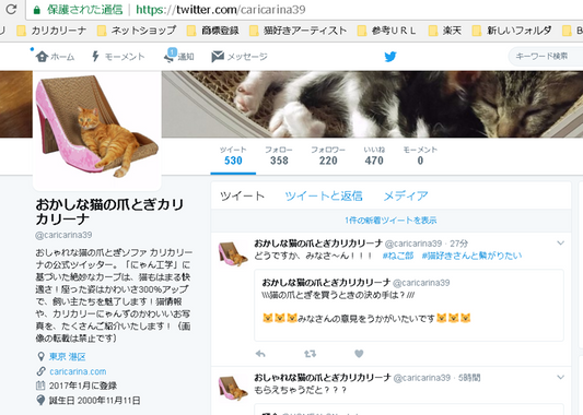 アート de 猫 ～アンリルソー～