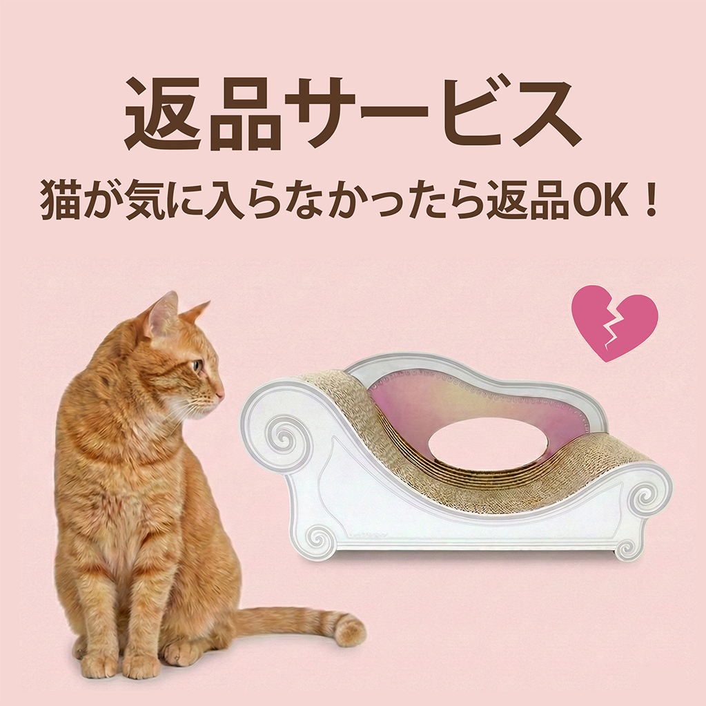 オフィシャル限定サービス – 猫の爪とぎ Caricarina(カリカリーナ) オフィシャル限定サービス – 猫の爪とぎ Caricarina(カリカリーナ)