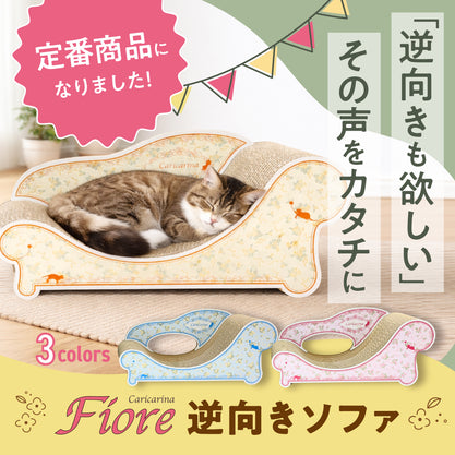 Fiore 逆向きレギュラー販売